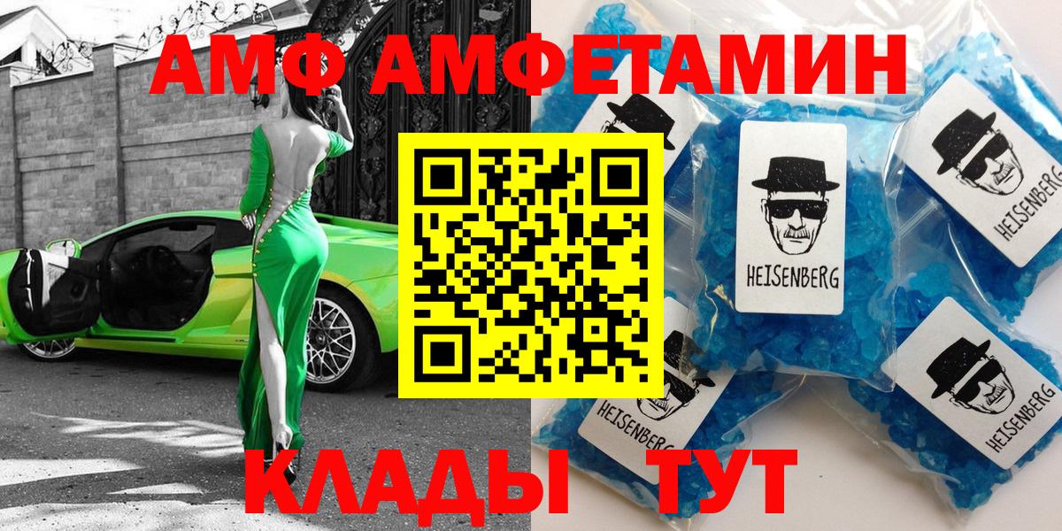 АМФ  Вход с VPN  Благодарный  АМФЕТАМИН VHQ 
