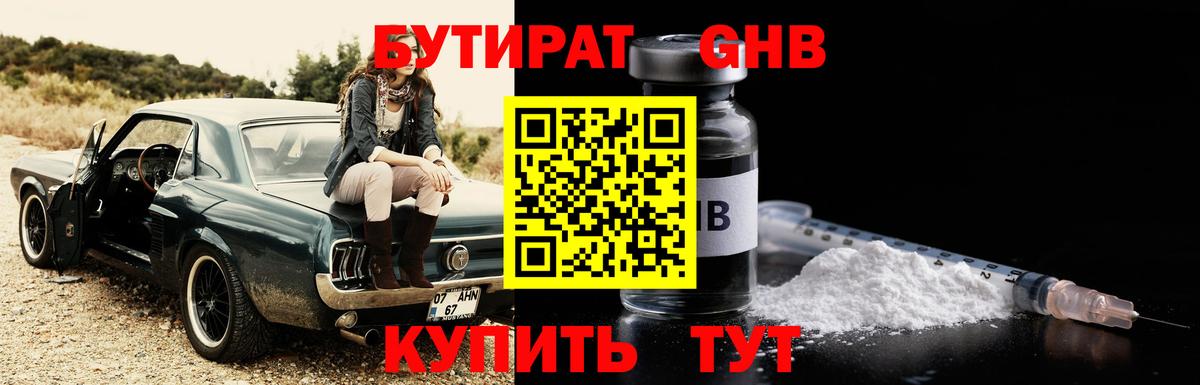 БУТИРАТ бутик  Вход с VPN  Бутират  Благодарный 
