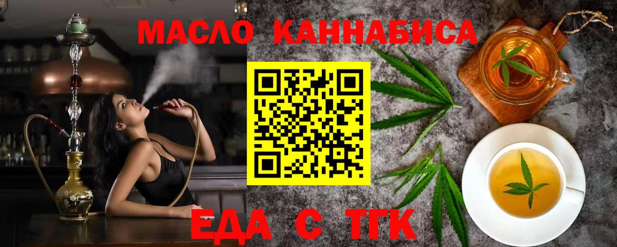 Печенье с ТГК конопля Благодарный