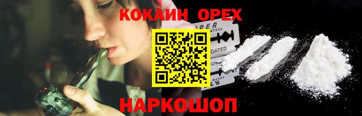 Кокаин FishScale Благодарный