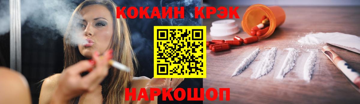 Кокаин Колумбийский  Cocaine  Вход с VPN  Благодарный  COCAIN 99% 