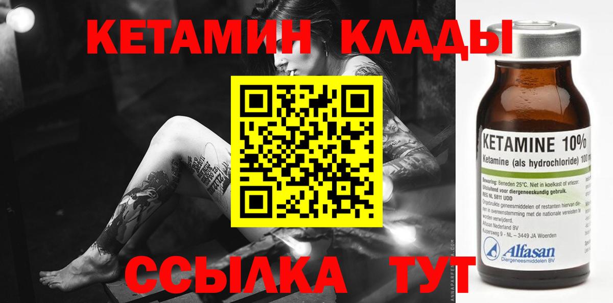 Благодарный  КЕТАМИН VHQ  Вход с VPN 