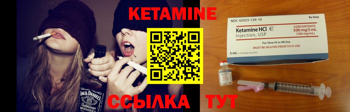 КЕТАМИН VHQ Благодарный