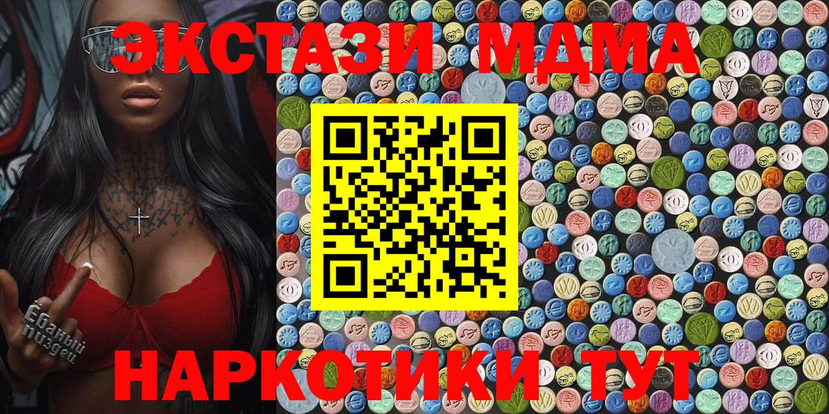 MDMA  Вход с VPN  Благодарный  МДМА crystal 
