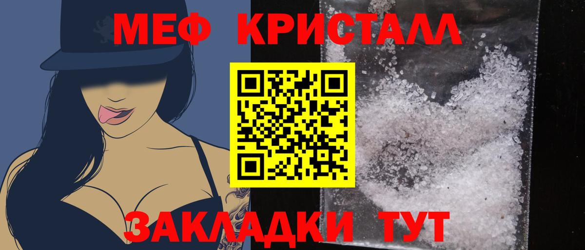 Мефедрон мука Благодарный