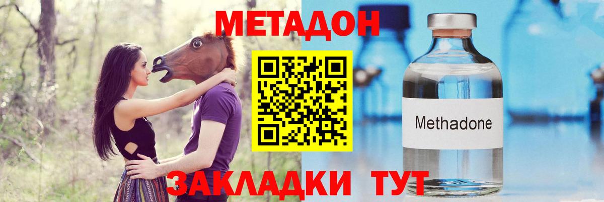 МЕТАДОН VHQ Благодарный