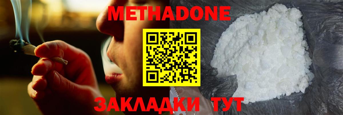 Метадон VHQ  Вход с VPN  блэк спрут как зайти  МЕТАДОН VHQ  Благодарный 