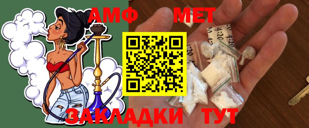 МЕТАМФЕТАМИН винт Благодарный