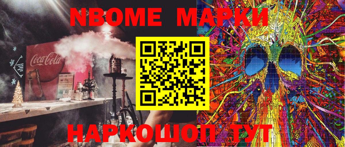 Марки 25I-NBOMe 1,8мг  Вход с VPN  Марки 25I-NBOMe 1,8мг  Благодарный 