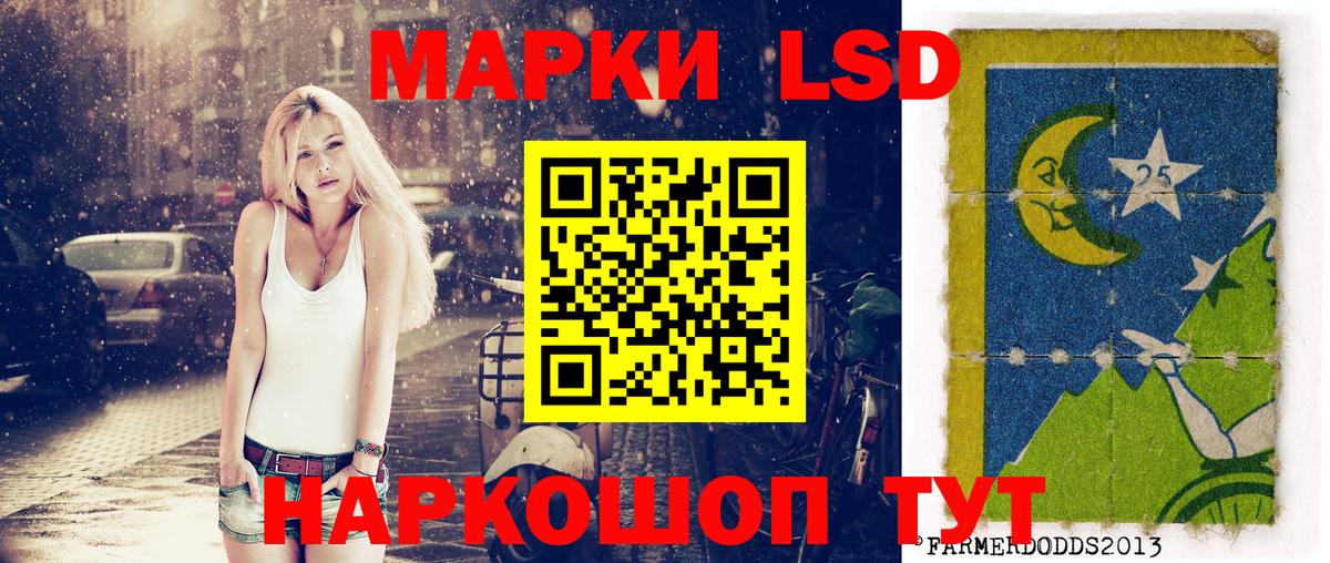 Марки 25I-NBOMe 1,8мг Благодарный
