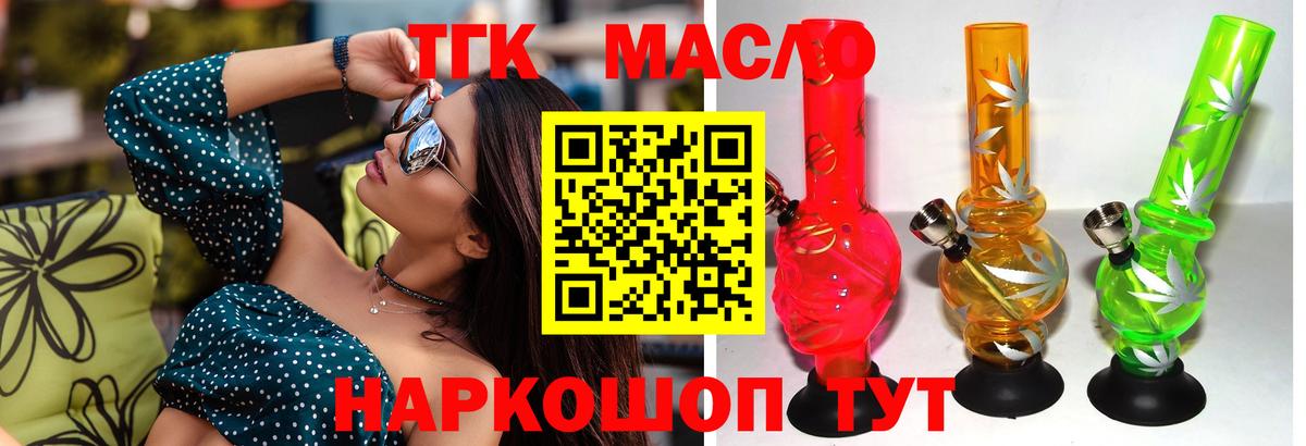 Благодарный  ТГК Wax  Дистиллят ТГК гашишное масло  Вход с VPN 